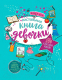 Миниатюра изображения товара Дневничок Эксмо Настольная книга девочки. Более 200 классных идей