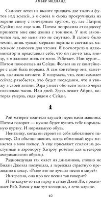 Книга Inspiria Дикие питомцы (Медланд А.)