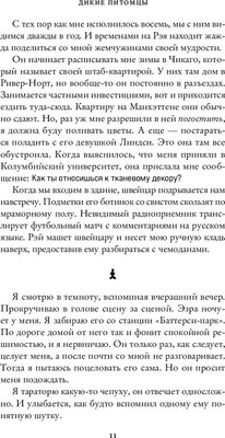 Книга Inspiria Дикие питомцы (Медланд А.)