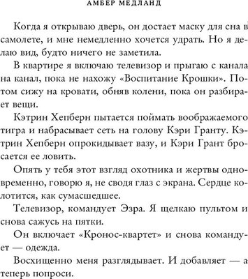 Книга Inspiria Дикие питомцы (Медланд А.)