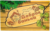

Коврик грязезащитный, Принт-73 90x120см / 93670