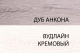 Миниатюра изображения товара Шкаф-пенал Anrex Olivia 1DG (вудлайн крем/дуб анкона)
