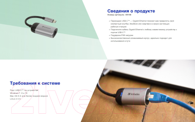 Сетевой адаптер Verbatim USB-C–Gigabit Ethernet / 49146 (0.1м)