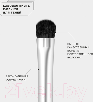 Кисть для макияжа Influence Beauty Basic Eyeshadow Brush E/BB-12R / INF26001301