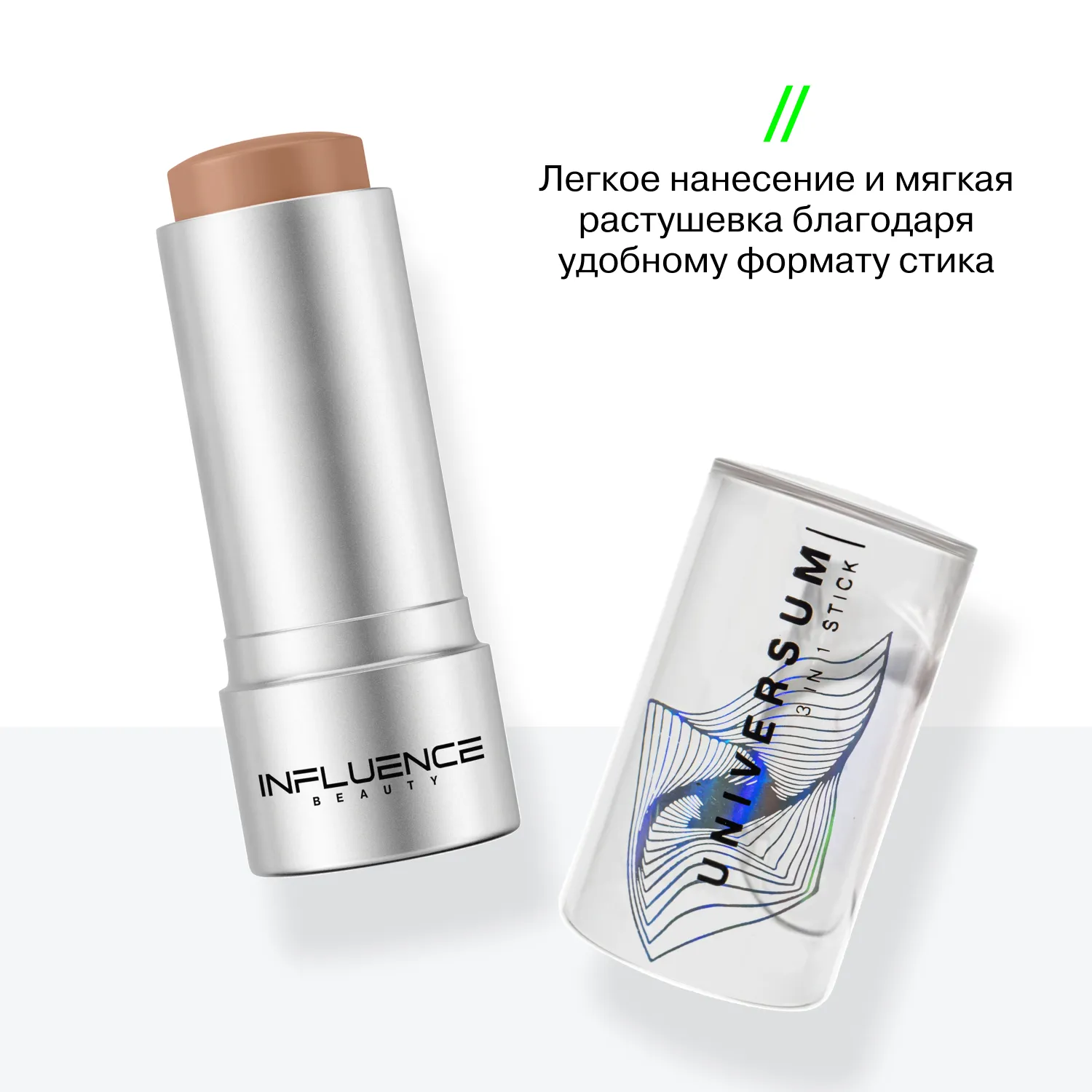 Скульптор для лица Influence Beauty Universum Stick 3 in 1 тон 01 — фото 6
