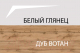 Миниатюра изображения товара Тумба Anrex Taurus 3D3S (белый глянец/дуб вотан)