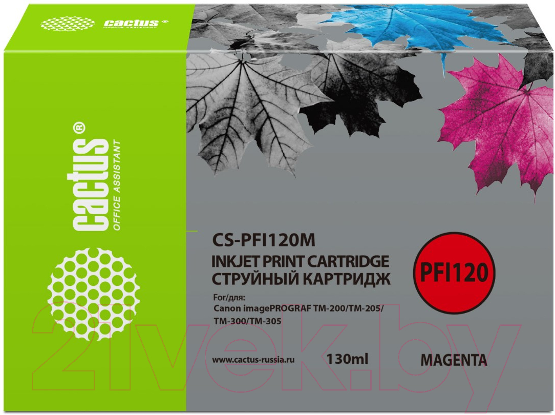 Картридж Cactus CS-PFI120M