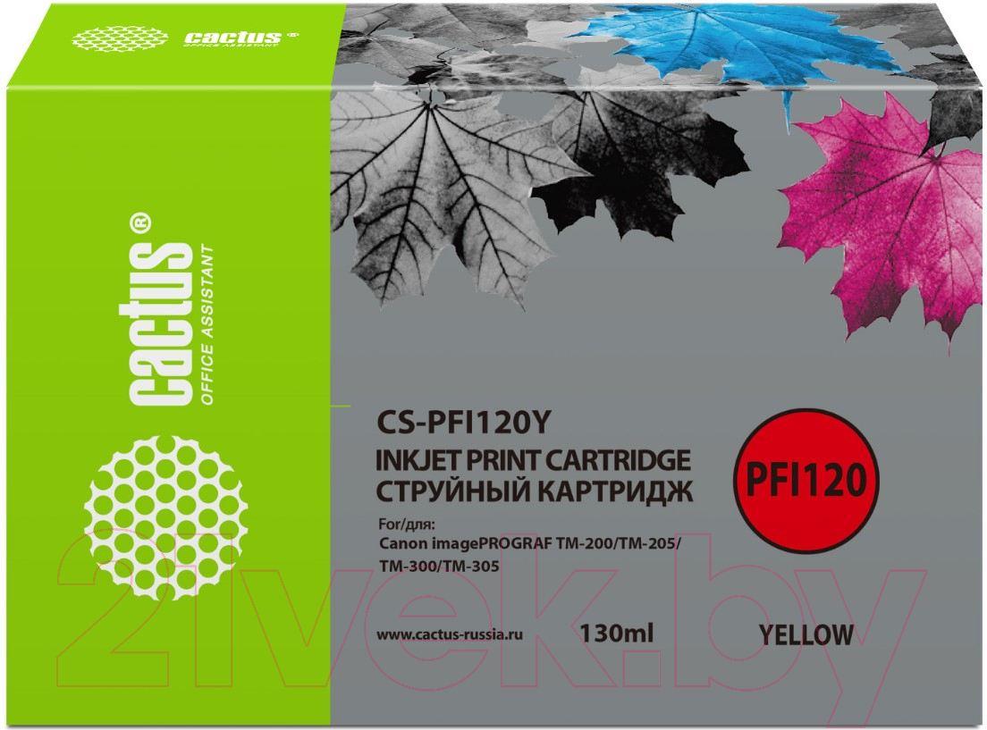 Картридж Cactus CS-PFI120Y