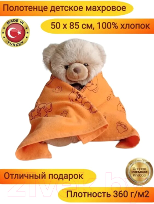 Полотенце детское Goodness Махровое 70x135 (оранжевый)