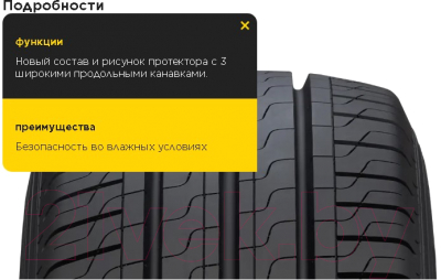 Летняя легкогрузовая шина Pirelli Carrier 225/65R16C 112/110R Mercedes