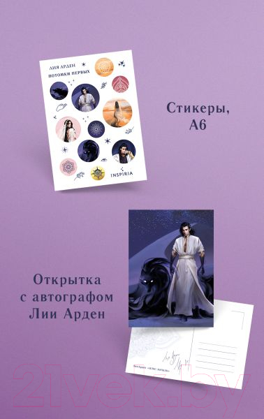 Книга Эксмо Илос. Начало