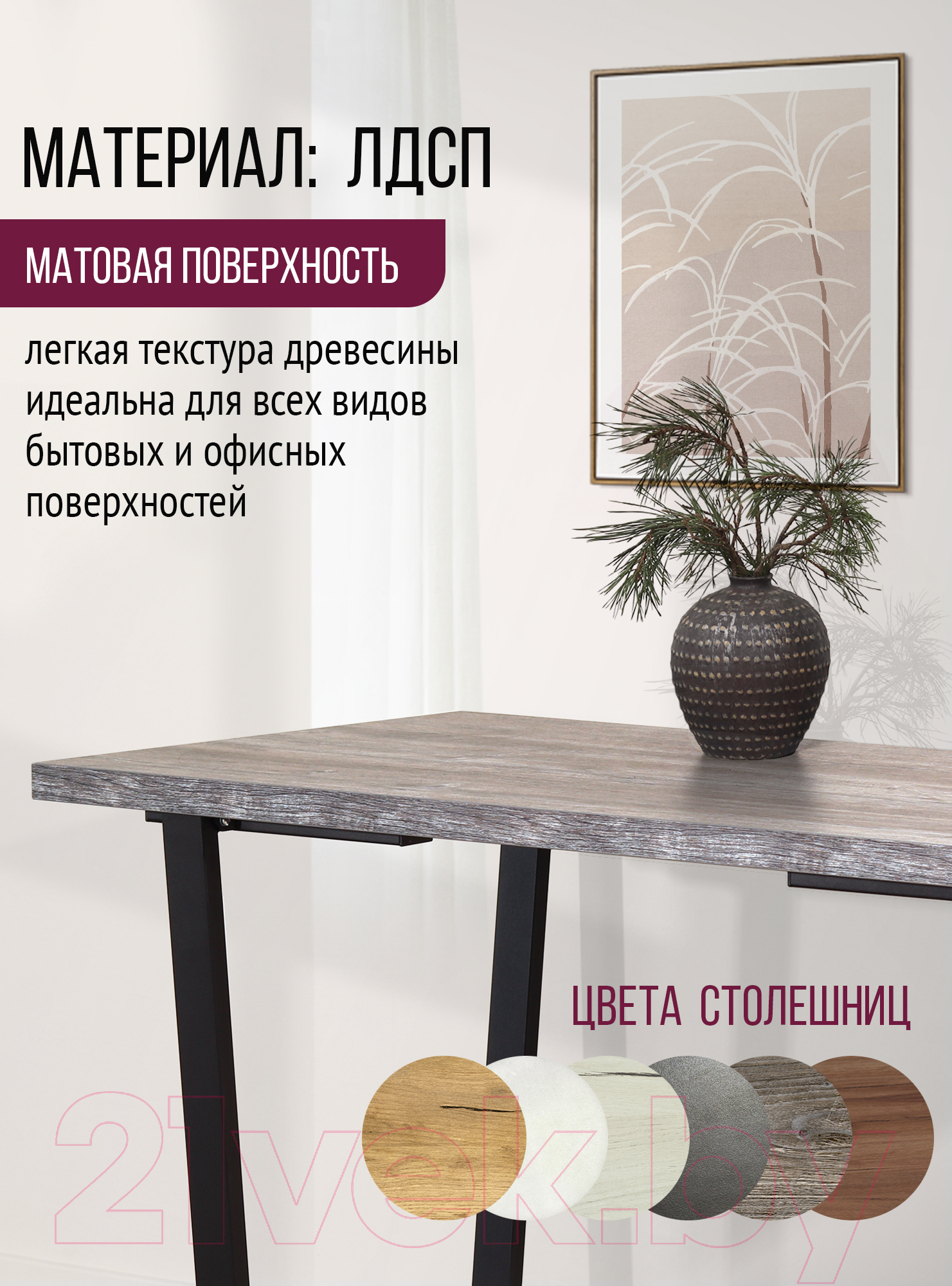 Столешница для стола Millwood 120x70