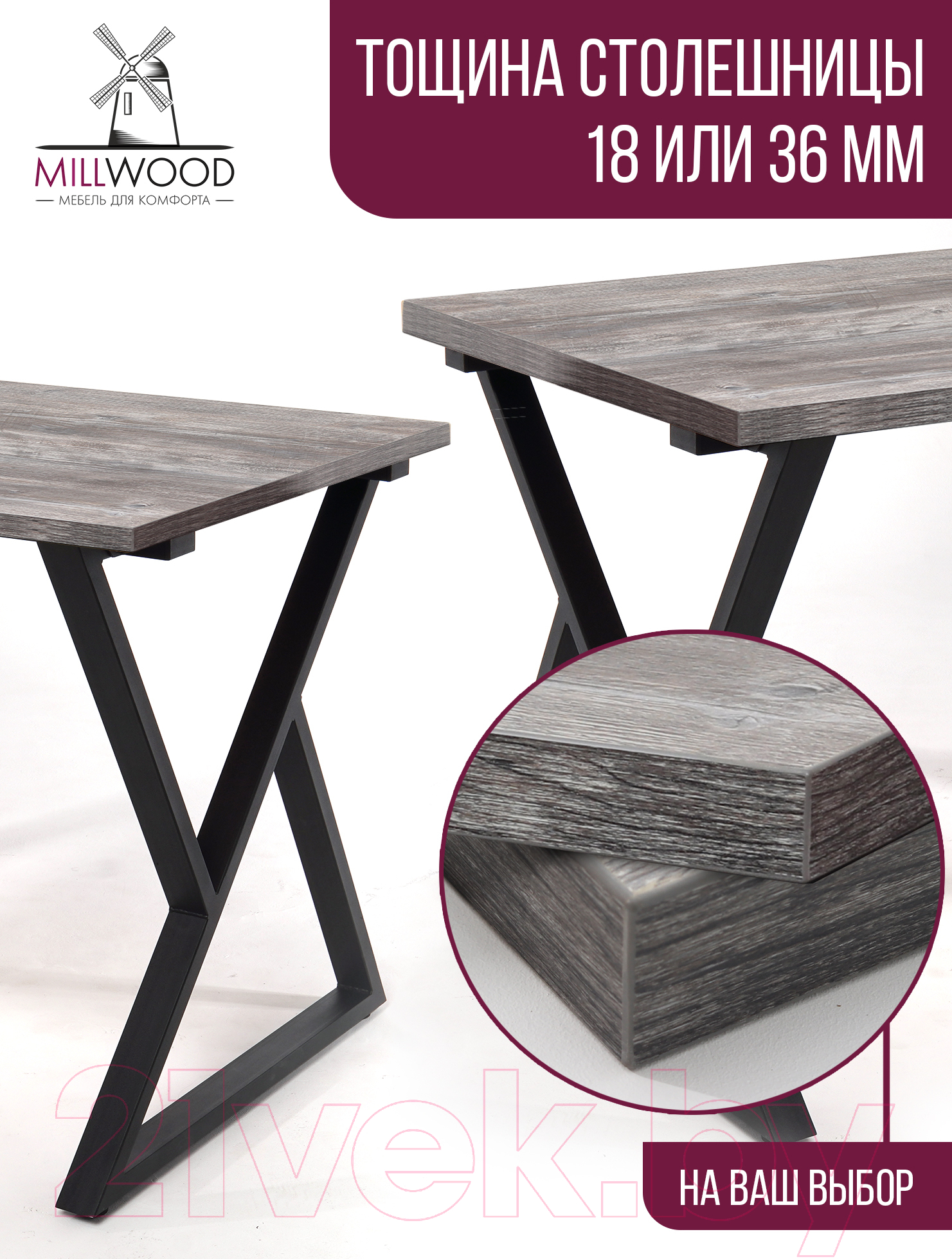 Столешница для стола Millwood 120x70