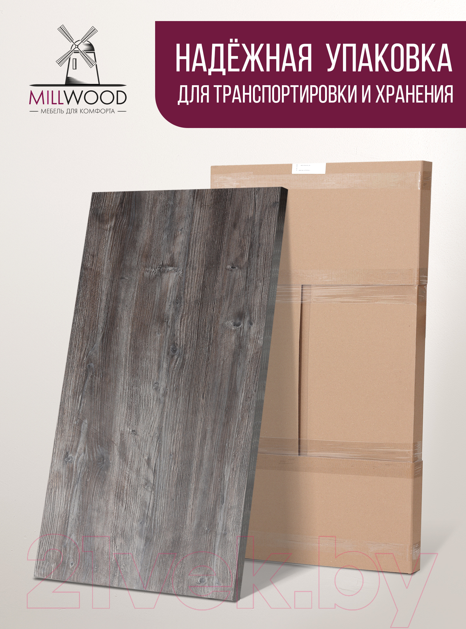 Столешница для стола Millwood 120x70