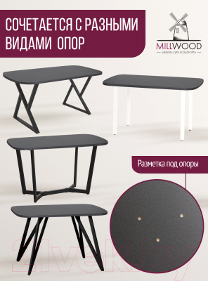 Столешница для стола Millwood М 130x80 (антрацит)