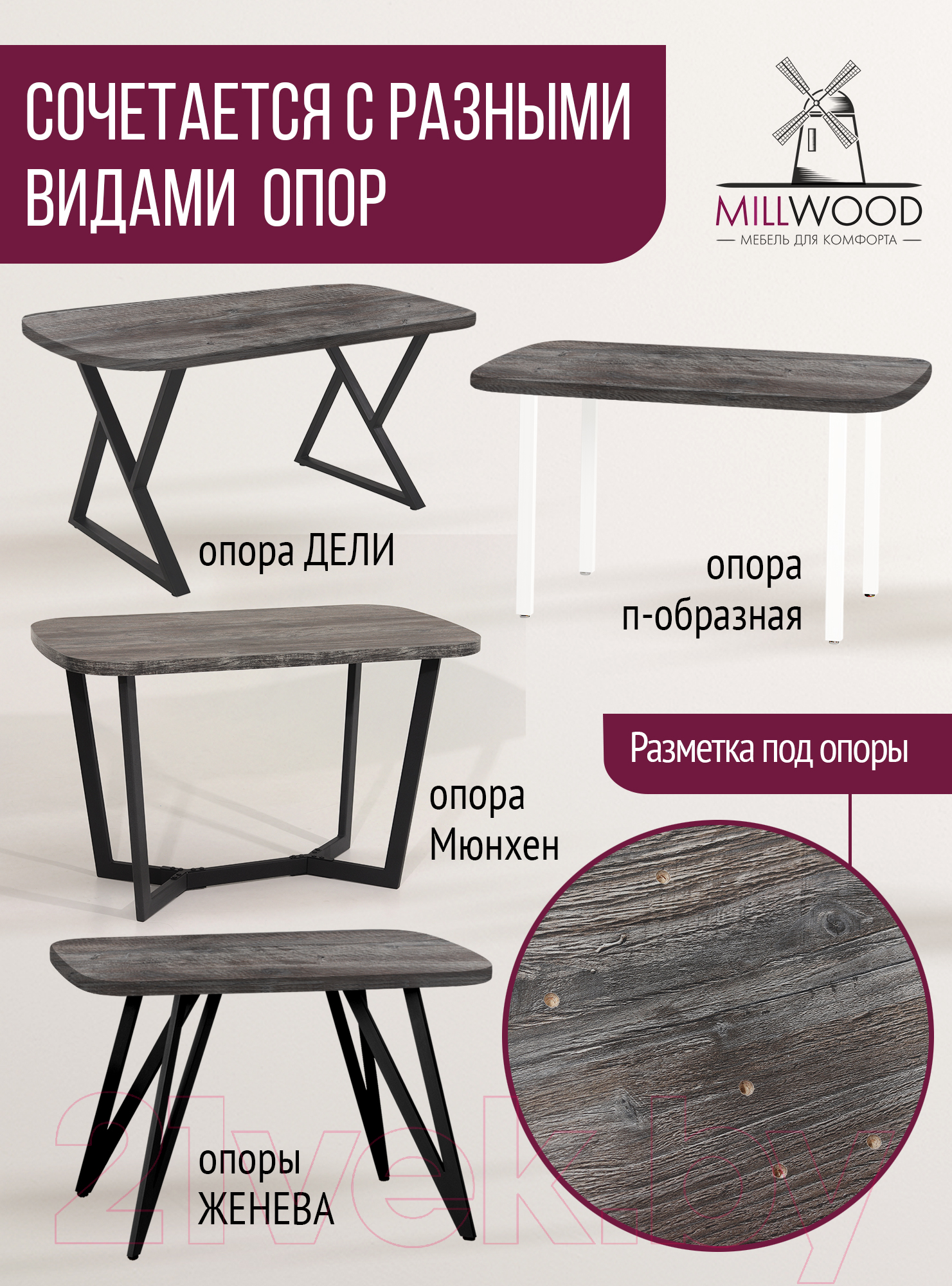 Столешница для стола Millwood М 130x80