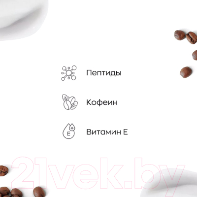 Крем для лица Likato Professional Омолаживающий с пептидами и кофеином (50мл)