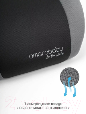 Бустер Amarobaby Enjoy / AB222007ESe/11 (серый)