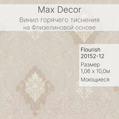 Виниловые обои Max Decor Flourish 20152-12