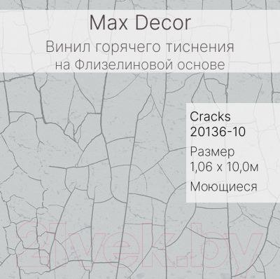 Виниловые обои Max Decor Cracks 20136-10