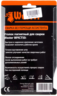 Магнитный фиксатор Wester WMCT50 (829-006)