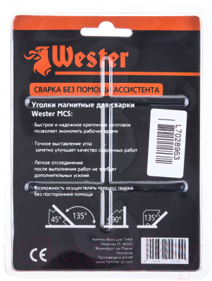 Набор магнитных фиксаторов Wester MCS (829-001)