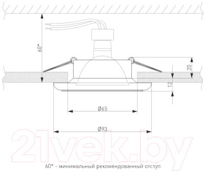 Точечный светильник Elektrostandard 1080 MR16 WH