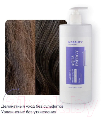 Шампунь для волос IN2Beauty Professional Aqua Energy Бессульфатный для увлажнения волос (1л)