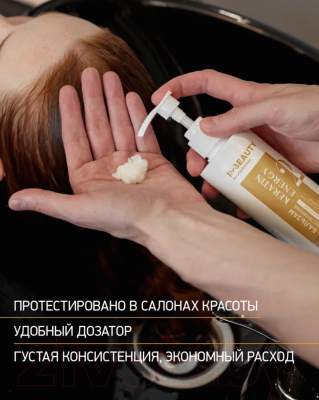 Бальзам для волос IN2Beauty Professional Keratin Energy Для восстановления волос (250мл)
