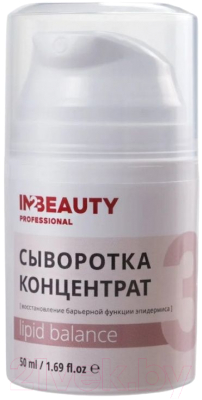 Сыворотка для лица IN2Beauty Professional Lipid Balance (50мл)