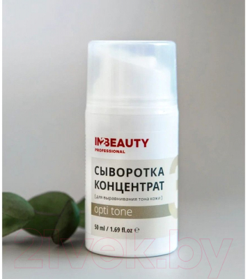 Сыворотка для лица IN2Beauty Professional Opti Tone (50мл)