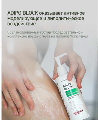 Крем для тела IN2Beauty Professional Adipo Block (250мл)