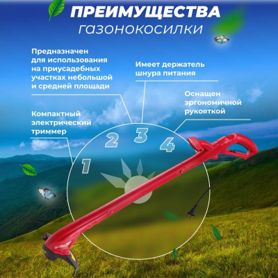 Триммер электрический Wortex TE 2203-1 (0318251)