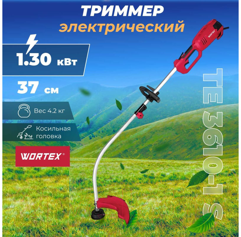 Триммер электрический Wortex TE 3610-1 S