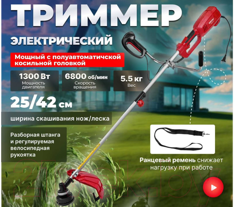 Триммер электрический Wortex TE 4217-1