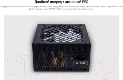 Блок питания для компьютера 1stPlayer FK 500W / PS-500FK