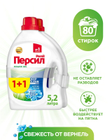 Гель для стирки Персил Power Gel Свежесть от Vernel