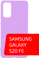 Чехол-накладка Volare Rosso Jam для Galaxy S20 FE (лавандовый) - 