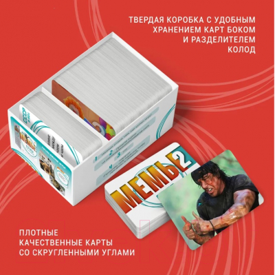 Настольная игра Экономикус Мемы 2: СССР и 90-е