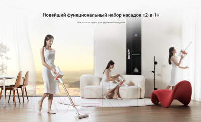 Вертикальный пылесос Xiaomi Vacuum Cleaner G9 Plus B206 / BHR6185EU