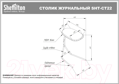 Приставной столик Sheffilton SHT-CT22 (каменный уголь/золото)