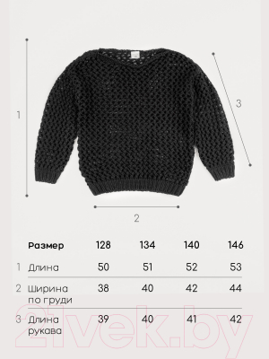 Джемпер детский Amarobaby Knit Trend / AB-OD21-KNITT2602/09-140 (черный, р.140)