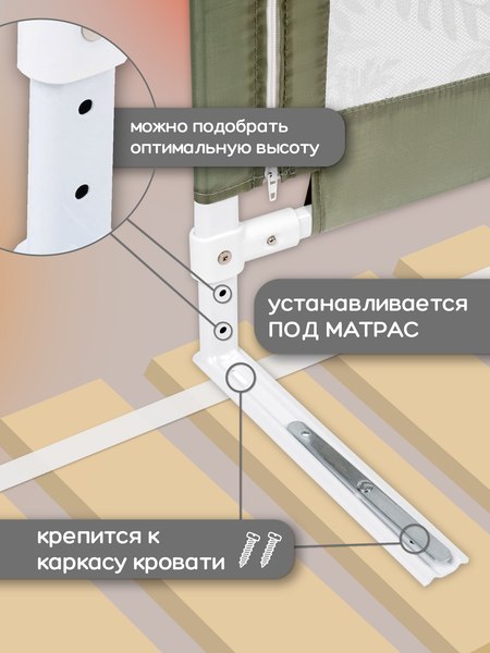 Ограждение для кровати Amarobaby Safety Of Dreams / AB-SOFD-BSR-OL-160 (оливковый)