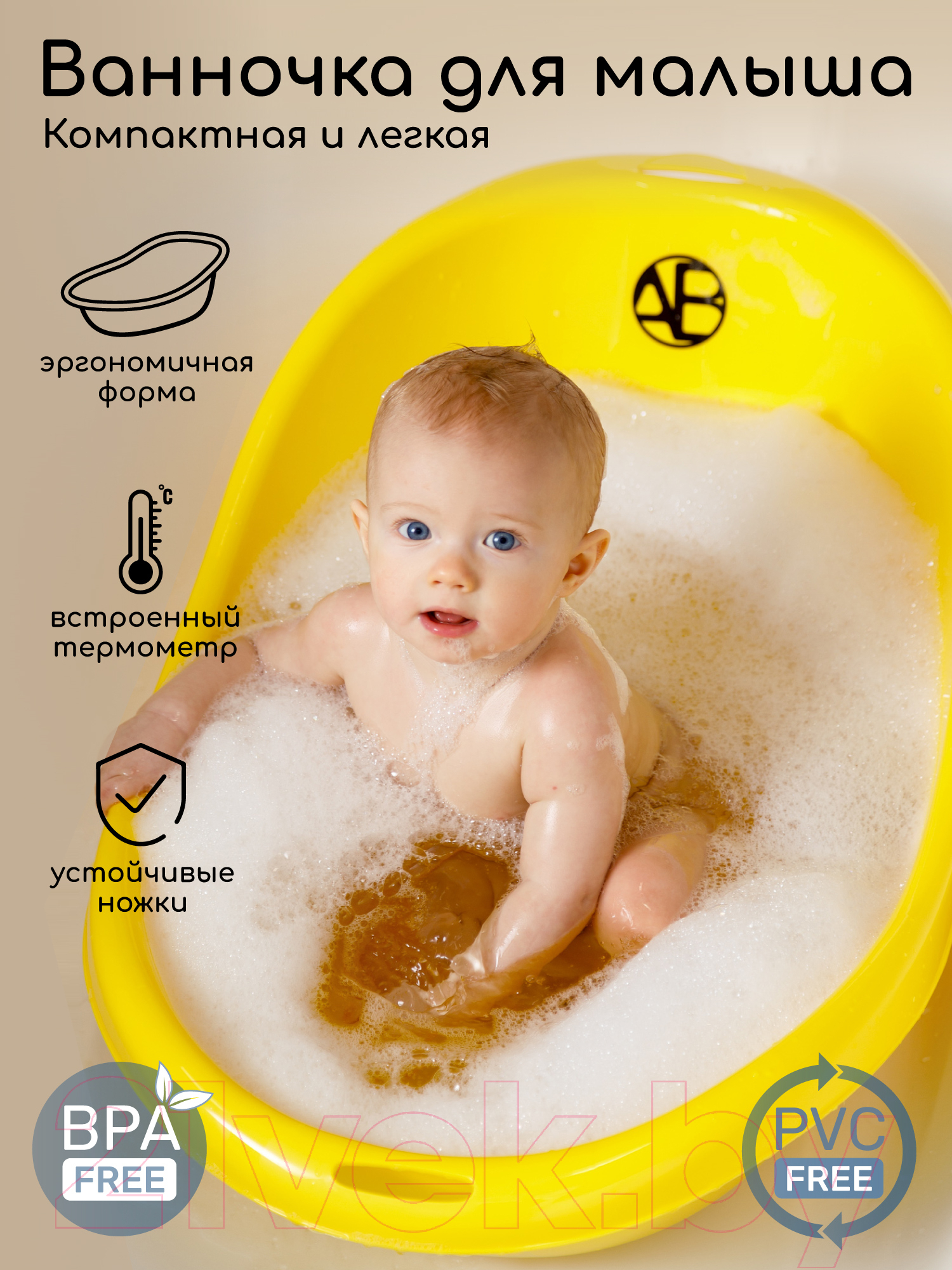 Ванночка детская Amarobaby Raft / AB221401R/04