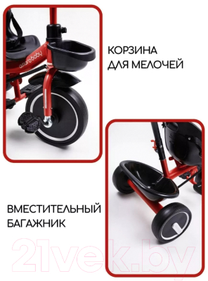 Трехколесный велосипед с ручкой Amarobaby Street Rider / AB22-36SR/07 (красный)