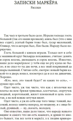 Книга Азбука Смерть Ивана Ильича (Толстой Л.)