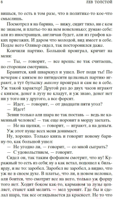 Книга Азбука Смерть Ивана Ильича (Толстой Л.)