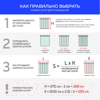 Комплект штор Pasionaria Лаура 400x270 с подхватами (мокрый асфальт)