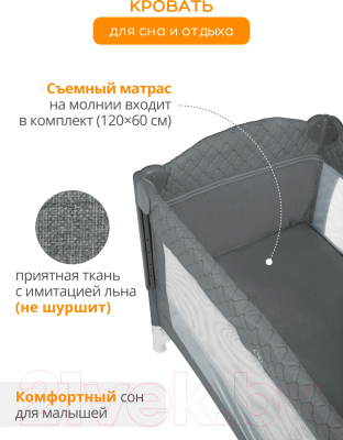 Кровать-манеж INDIGO Bon-Bon (серый)