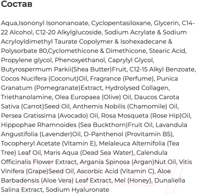 Изображение товара Крем для лица Health & Beauty На основе граната ночной (50мл)